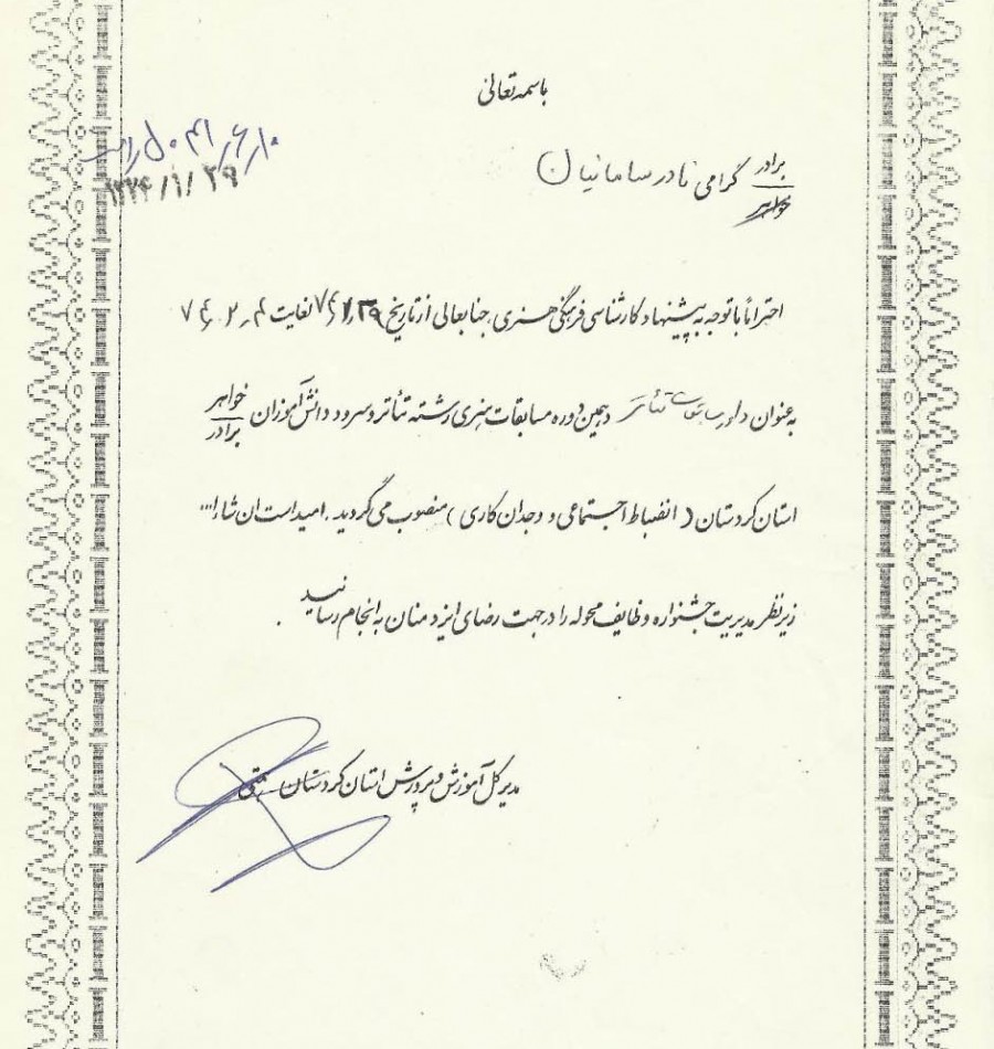 loh5